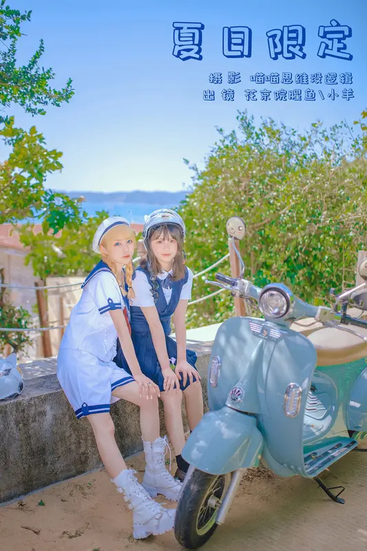 [YITUYU艺图语]2023.10.31 夏日限定 花京院腥鱼 - 艺图语